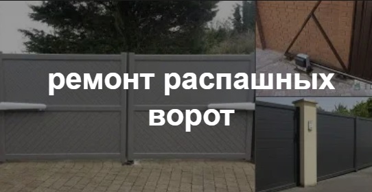 Купить услугу реставрации и восстановления ворот по выгодной цене в Новоалтайске от 51666 руб